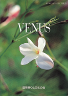 VENUS 表紙