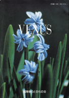 VENUS 表紙