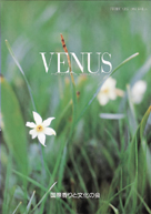 VENUS 表紙