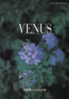 VENUS 表紙