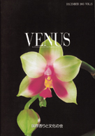 VENUS 表紙