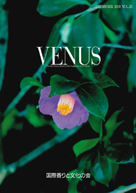 VENUS 表紙