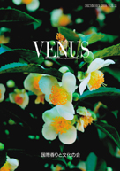 VENUS 表紙